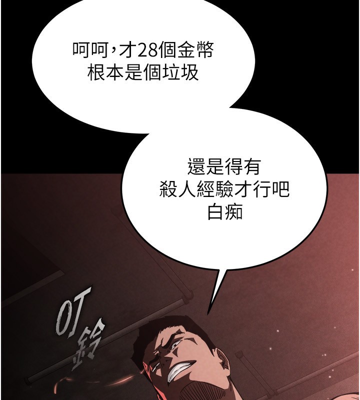 末日鵰堡第1話-在末日成為催眠師