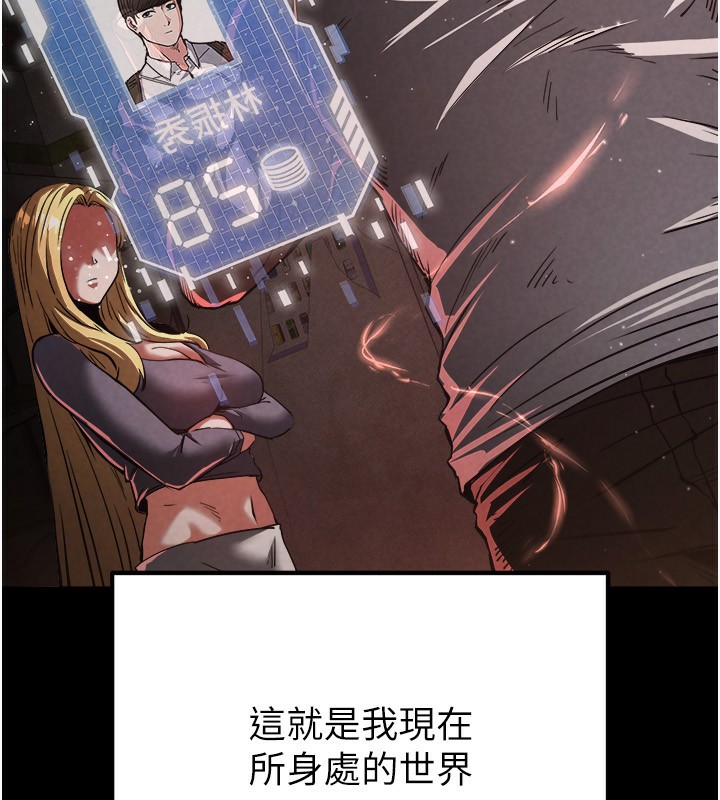 末日鵰堡第1話-在末日成為催眠師