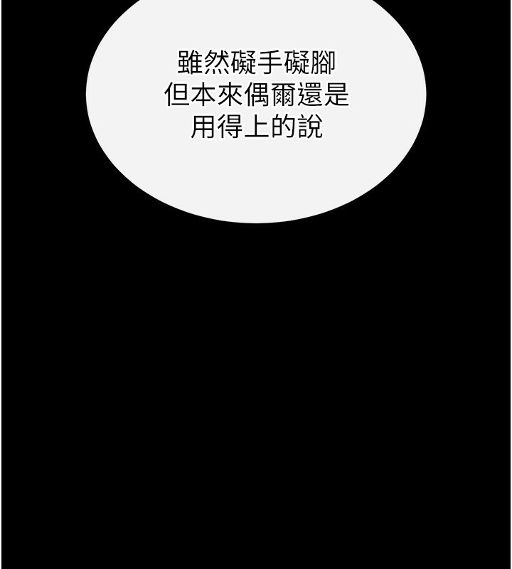 末日鵰堡第1話-在末日成為催眠師