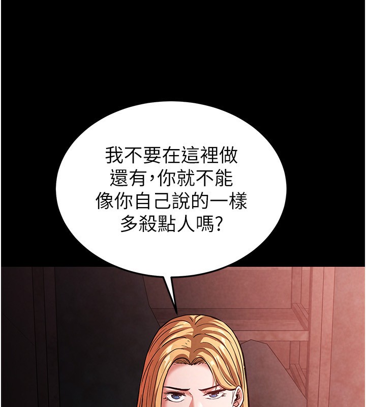 末日鵰堡第1話-在末日成為催眠師
