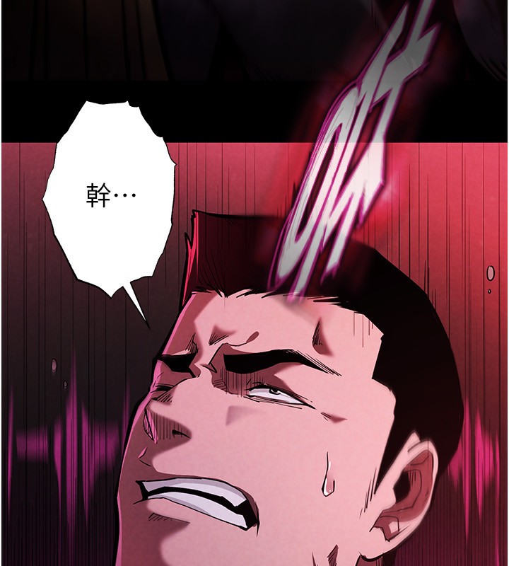 末日鵰堡第1話-在末日成為催眠師