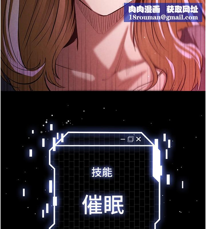 末日鵰堡第1話-在末日成為催眠師