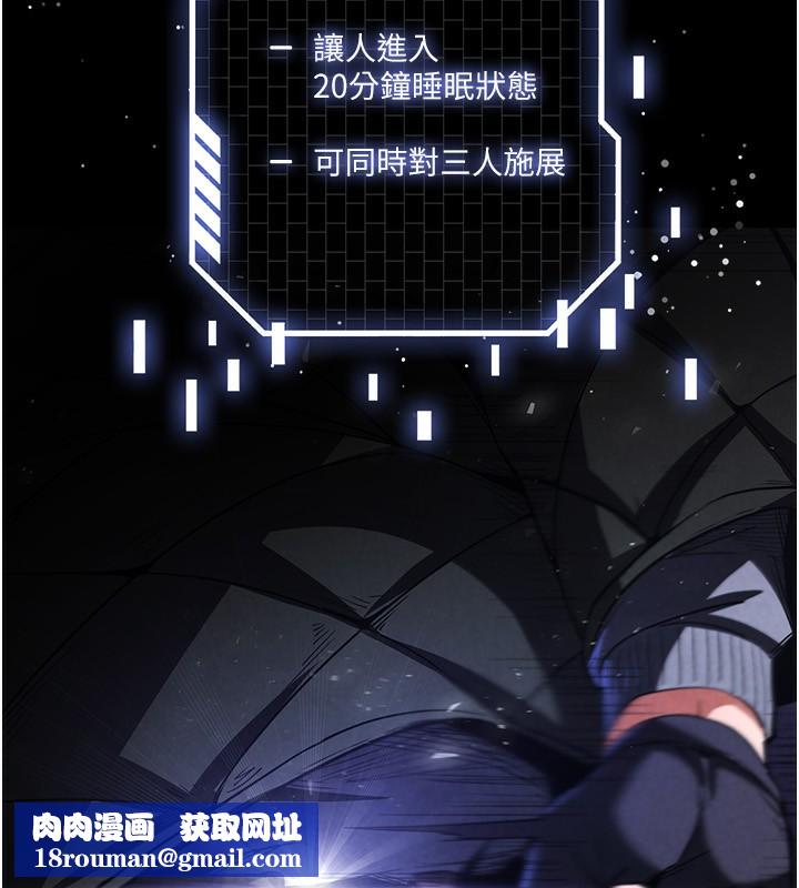 末日鵰堡第1話-在末日成為催眠師