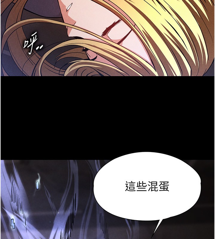 末日鵰堡第1話-在末日成為催眠師