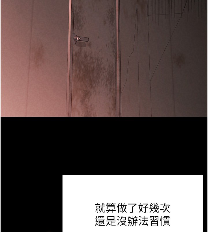 末日鵰堡第1話-在末日成為催眠師
