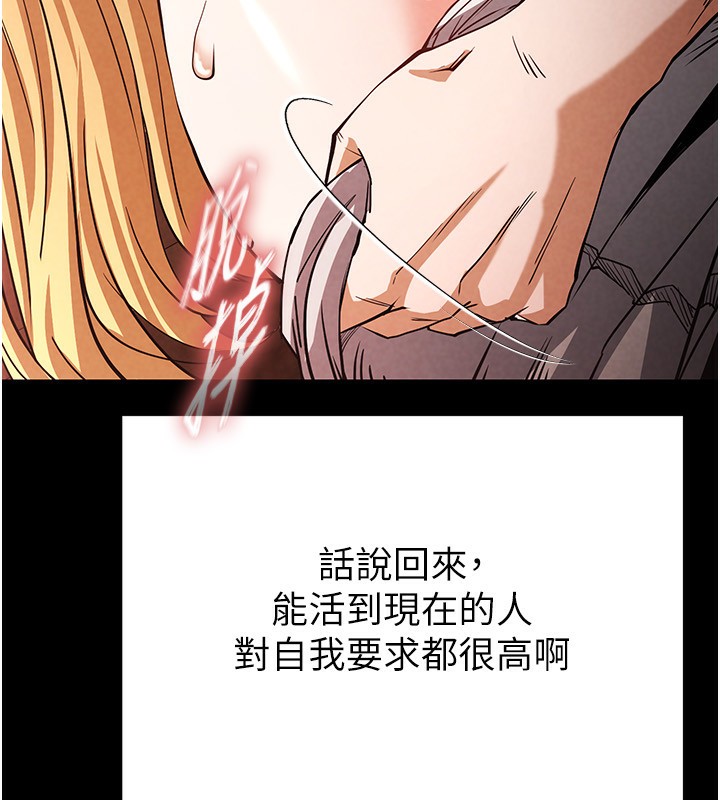 末日鵰堡第1話-在末日成為催眠師