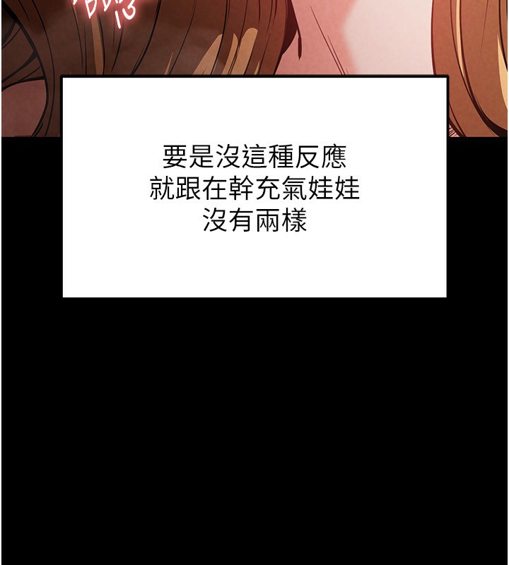 末日鵰堡第1話-在末日成為催眠師