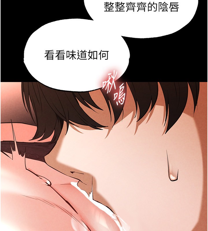 末日鵰堡第1話-在末日成為催眠師