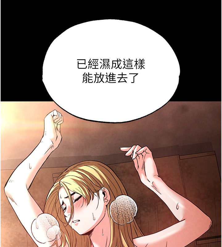 末日鵰堡第1話-在末日成為催眠師