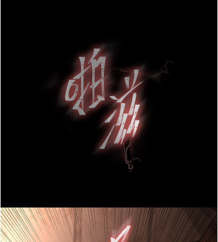 末日鵰堡第1話-在末日成為催眠師