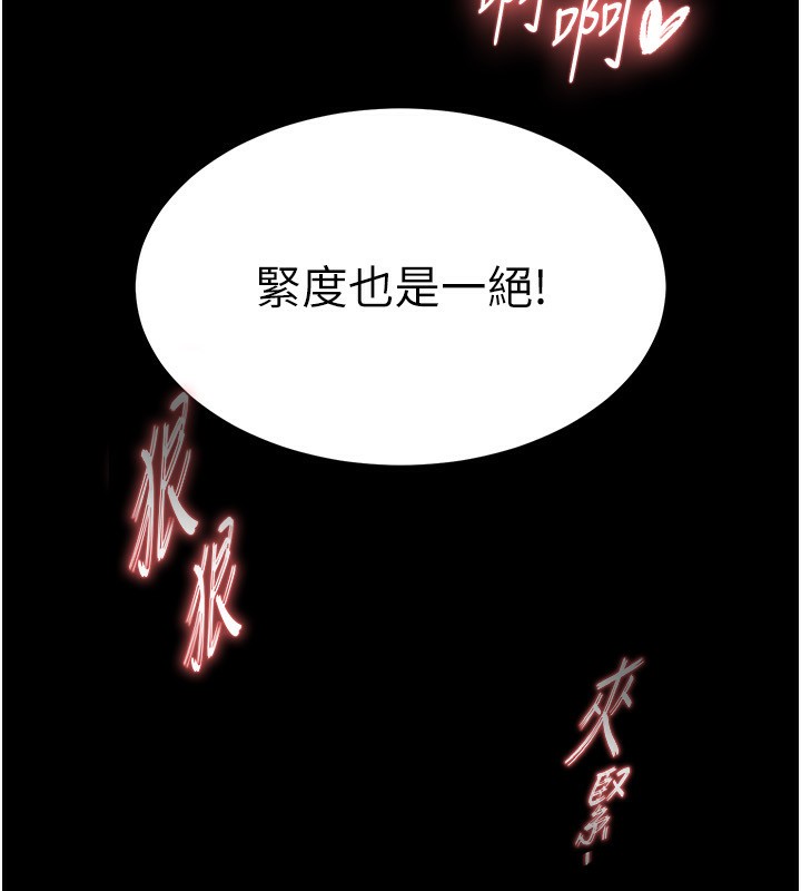末日鵰堡第1話-在末日成為催眠師