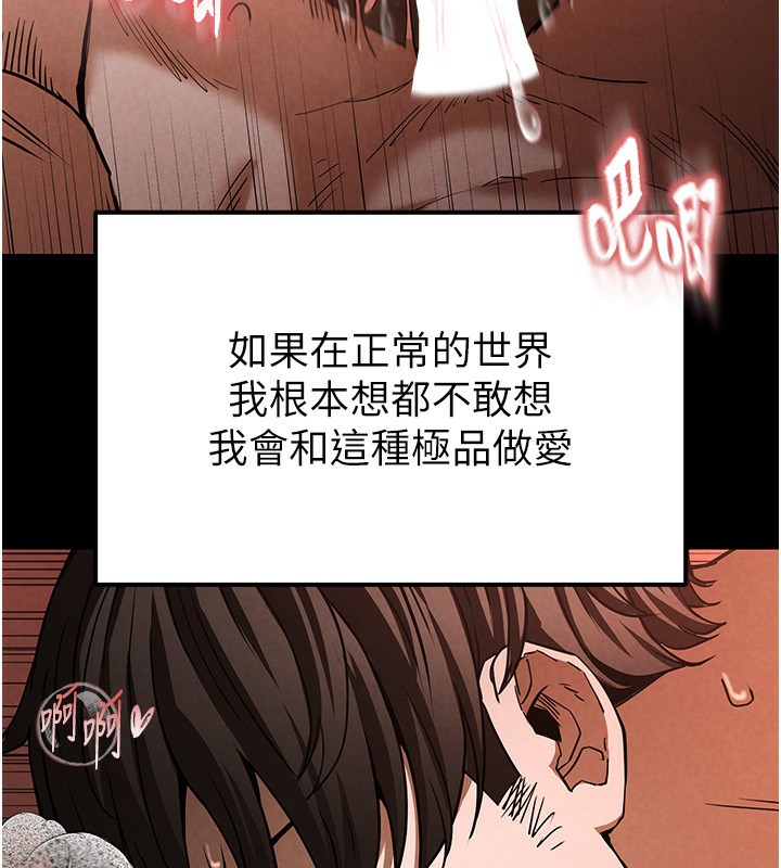 末日鵰堡第1話-在末日成為催眠師