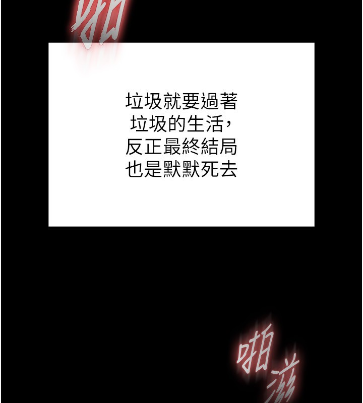 末日鵰堡第1話-在末日成為催眠師