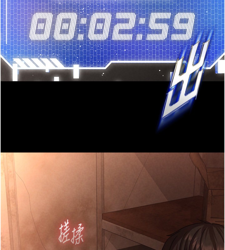 末日鵰堡第1話-在末日成為催眠師