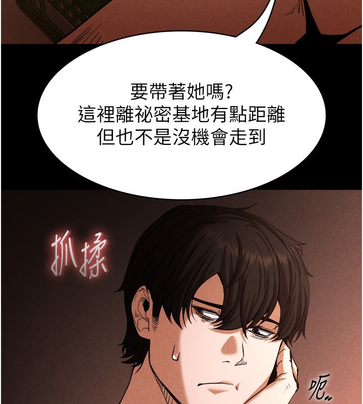 末日鵰堡第1話-在末日成為催眠師