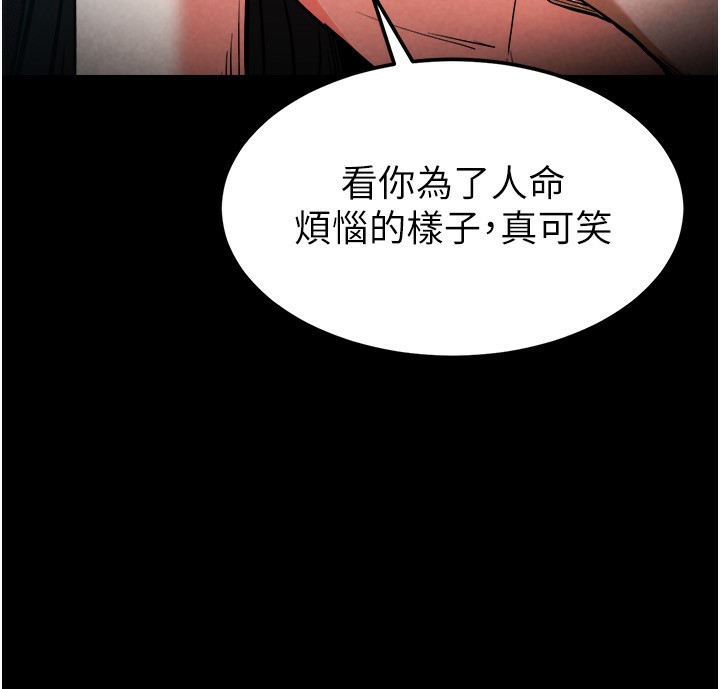 末日鵰堡第1話-在末日成為催眠師