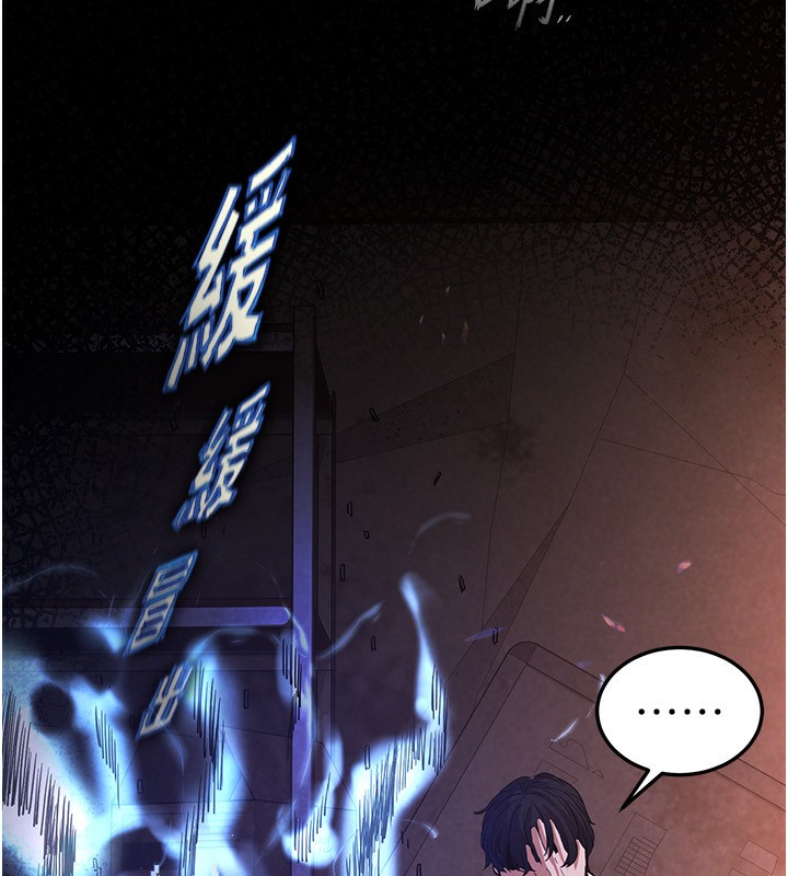 末日鵰堡第1話-在末日成為催眠師