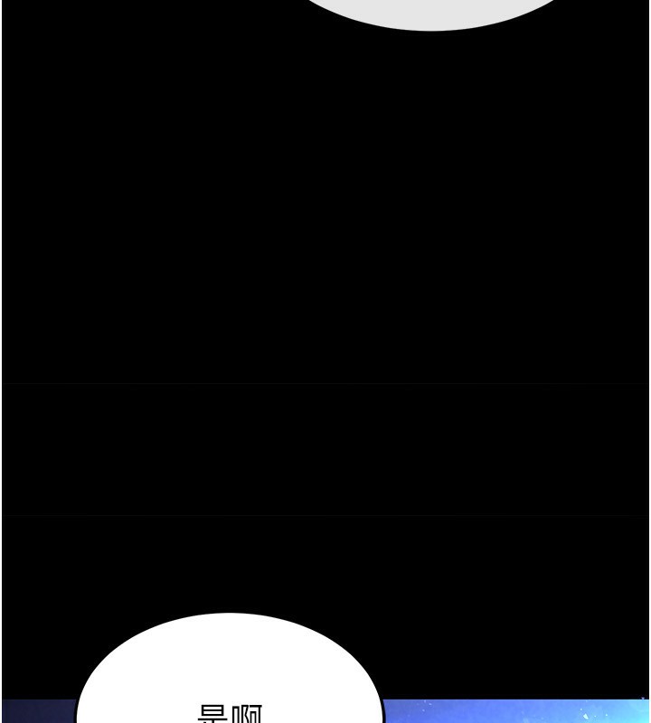 末日鵰堡第1話-在末日成為催眠師