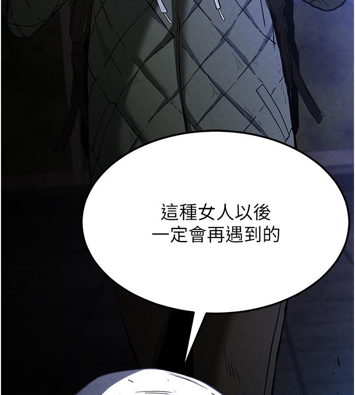 末日鵰堡第1話-在末日成為催眠師