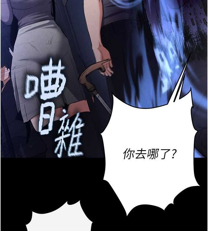 末日鵰堡第2話-狩獵時間到