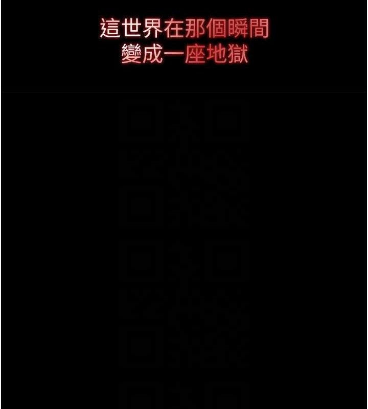 末日鵰堡第2話-狩獵時間到