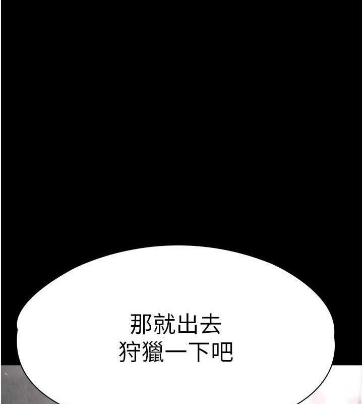 末日鵰堡第2話-狩獵時間到