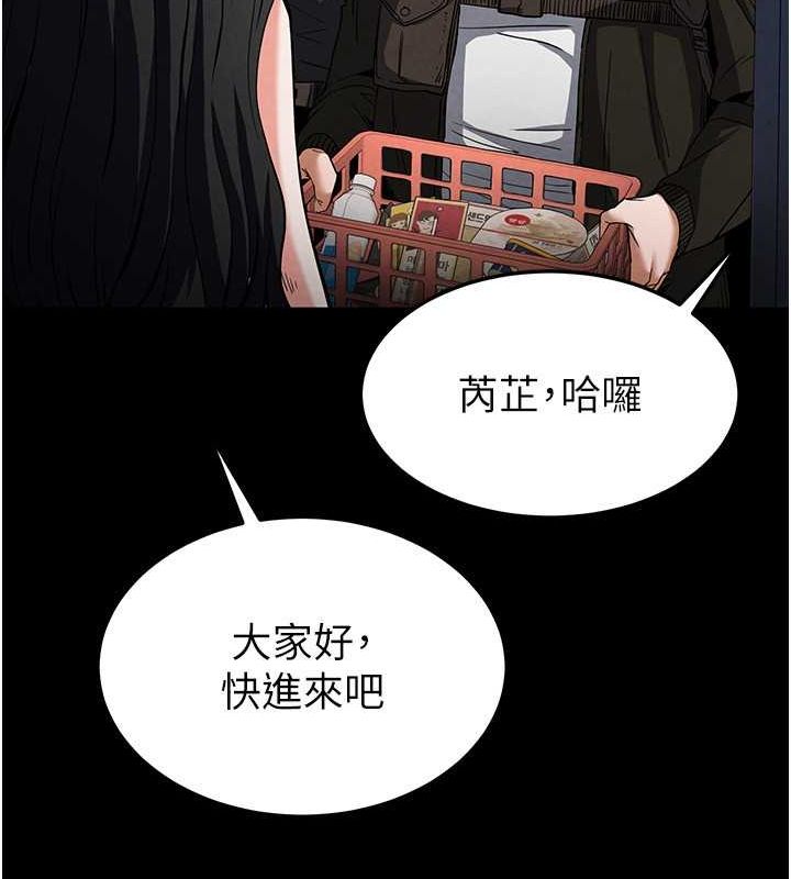 末日鵰堡第2話-狩獵時間到