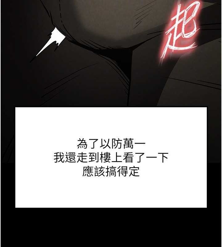 末日鵰堡第2話-狩獵時間到