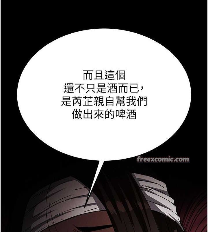 末日鵰堡第2話-狩獵時間到