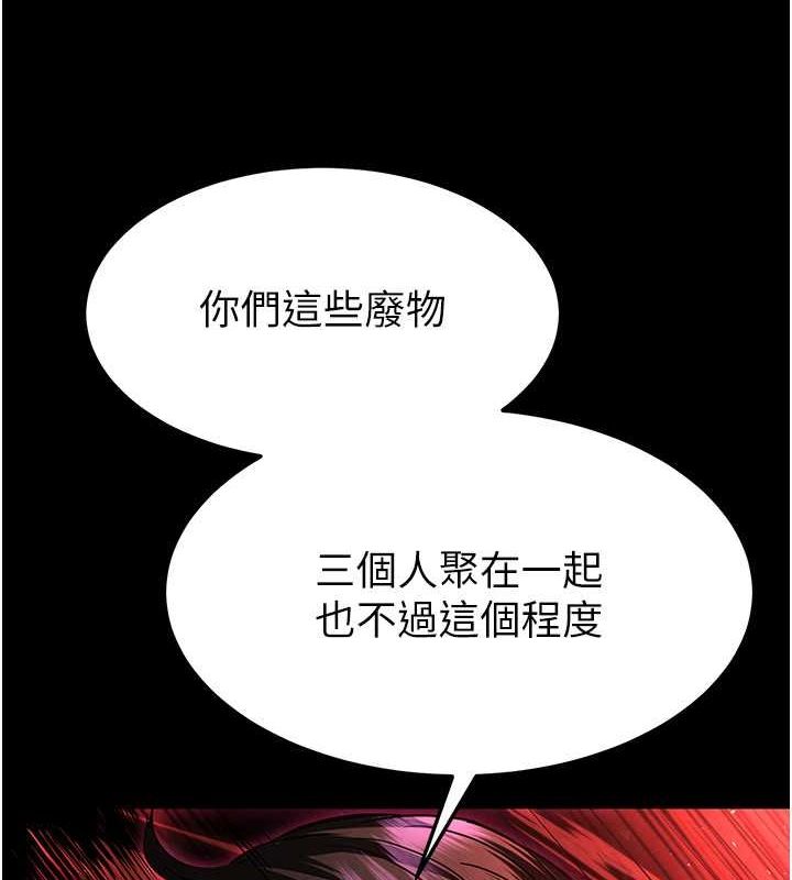 末日鵰堡第2話-狩獵時間到