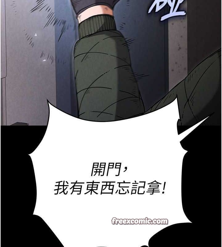 末日鵰堡第2話-狩獵時間到