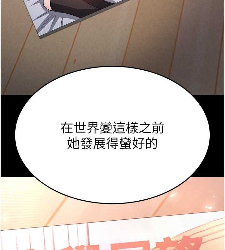 末日鵰堡第2話-狩獵時間到