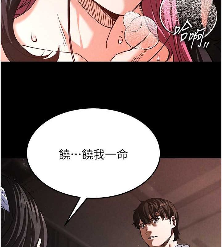 末日鵰堡第2話-狩獵時間到