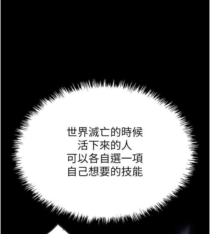 末日鵰堡第2話-狩獵時間到