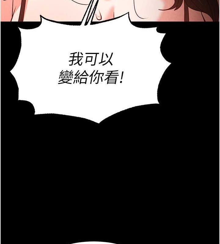 末日鵰堡第2話-狩獵時間到
