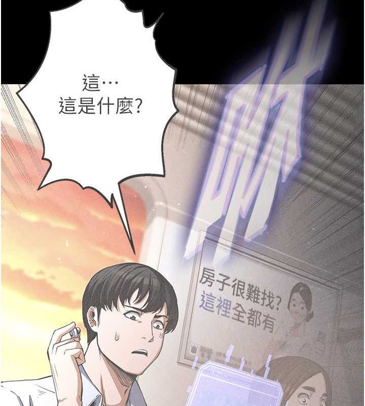 末日鵰堡第2話-狩獵時間到