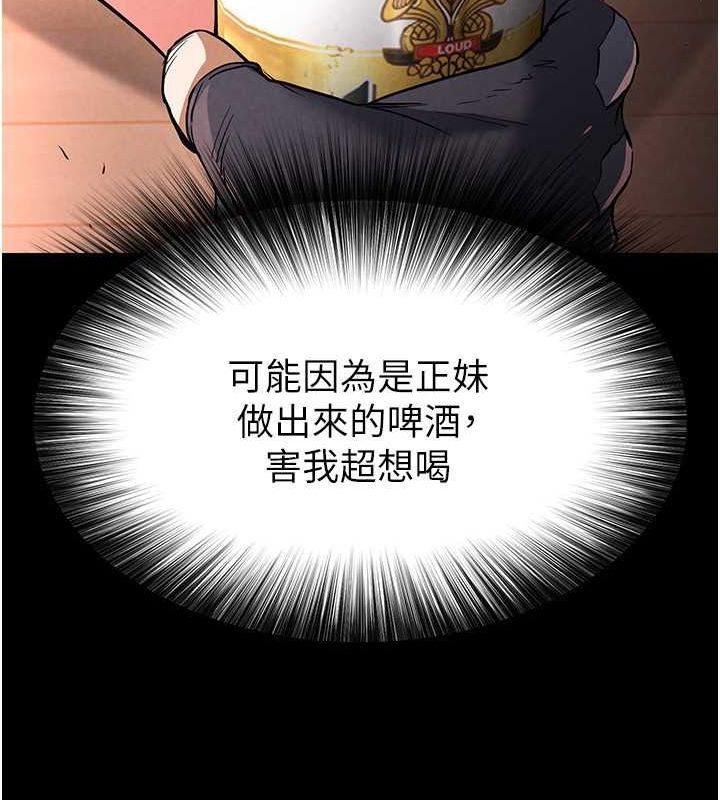 末日鵰堡第2話-狩獵時間到