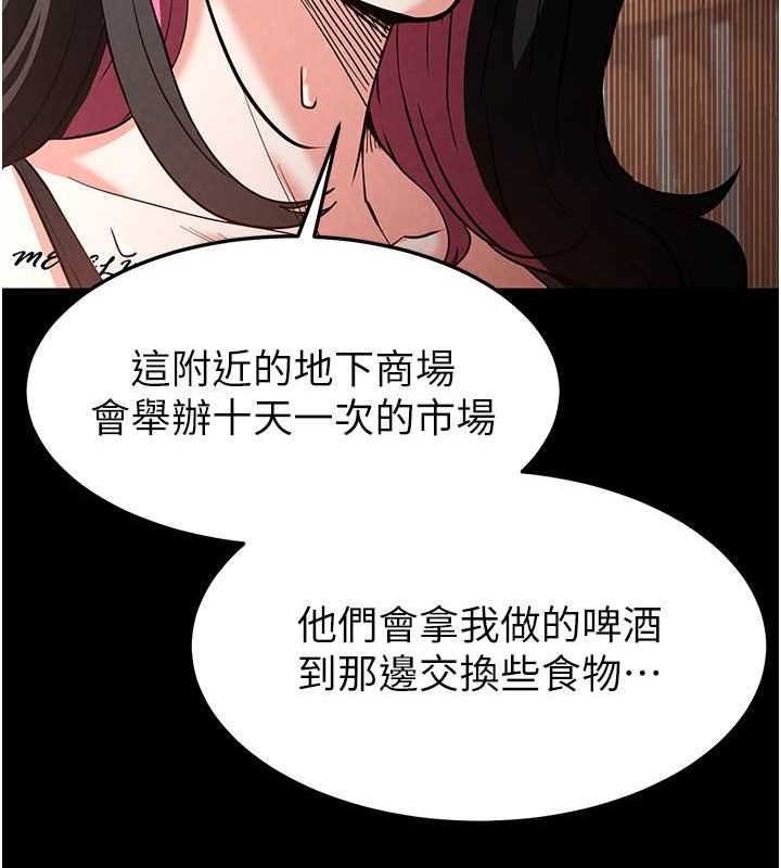 末日鵰堡第2話-狩獵時間到