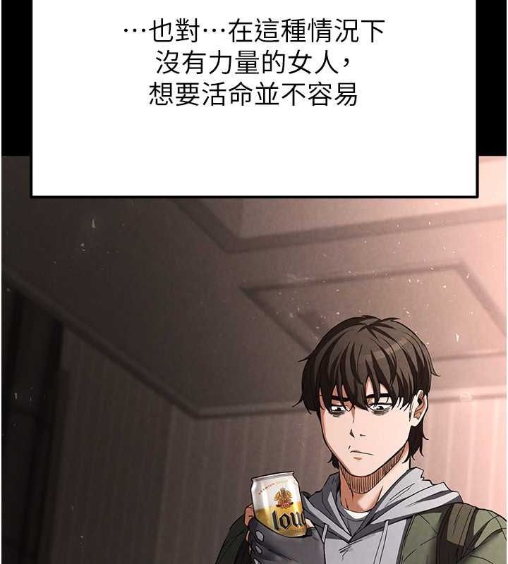 末日鵰堡第2話-狩獵時間到