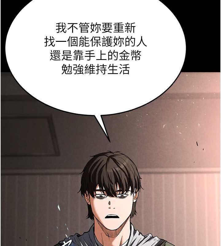 末日鵰堡第2話-狩獵時間到