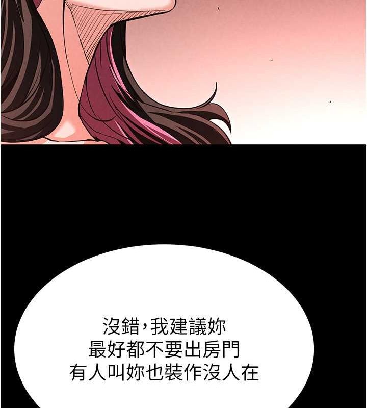 末日鵰堡第2話-狩獵時間到