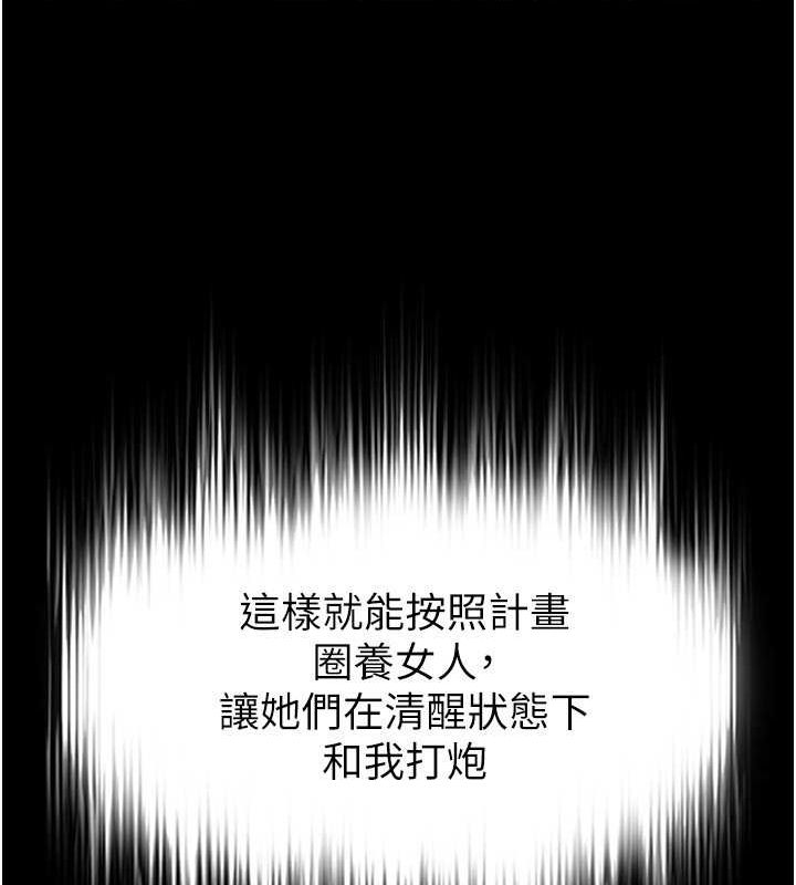 末日鵰堡第2話-狩獵時間到