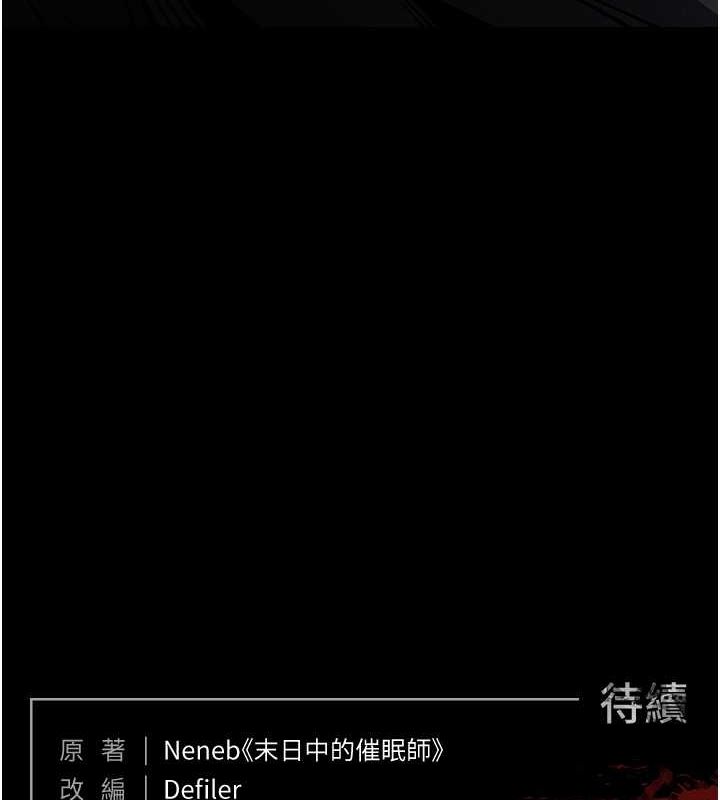 末日鵰堡第2話-狩獵時間到