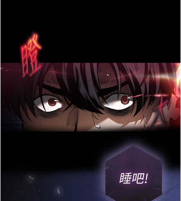 末日鵰堡第3話-我要把妳當寵物養