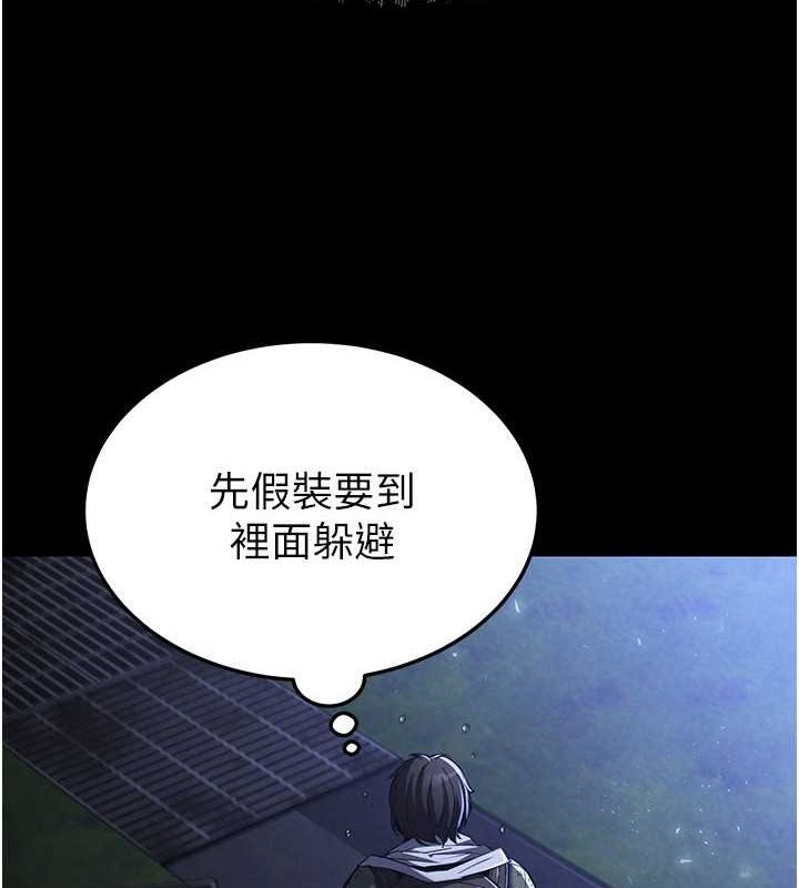 末日鵰堡第3話-我要把妳當寵物養