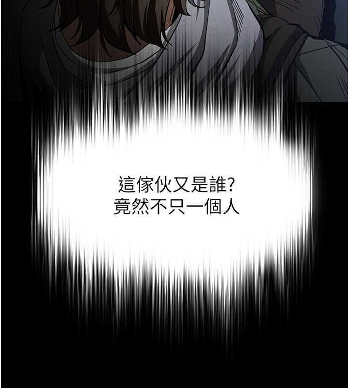 末日鵰堡第3話-我要把妳當寵物養