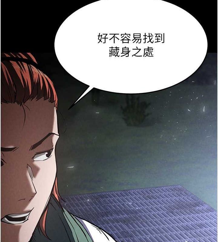 末日鵰堡第3話-我要把妳當寵物養