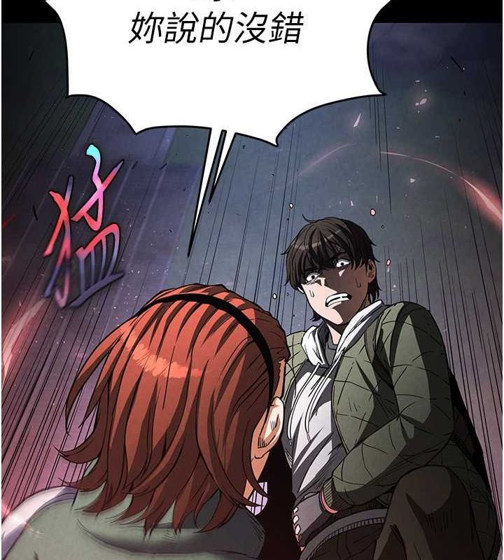 末日鵰堡第3話-我要把妳當寵物養