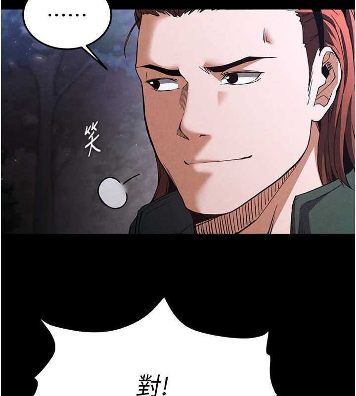 末日鵰堡第3話-我要把妳當寵物養