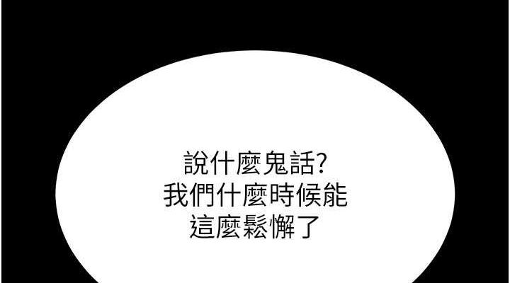 末日鵰堡第3話-我要把妳當寵物養